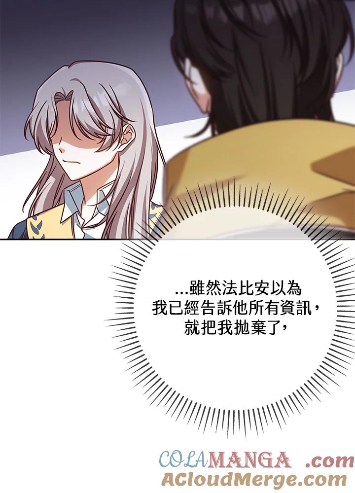 《我才不是Boss的恋人!》第4话 第65页