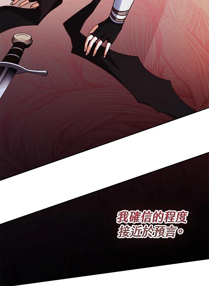 《我才不是Boss的恋人!》第4话 第71页