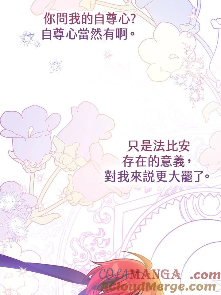 《我才不是Boss的恋人!》第4话 第37页