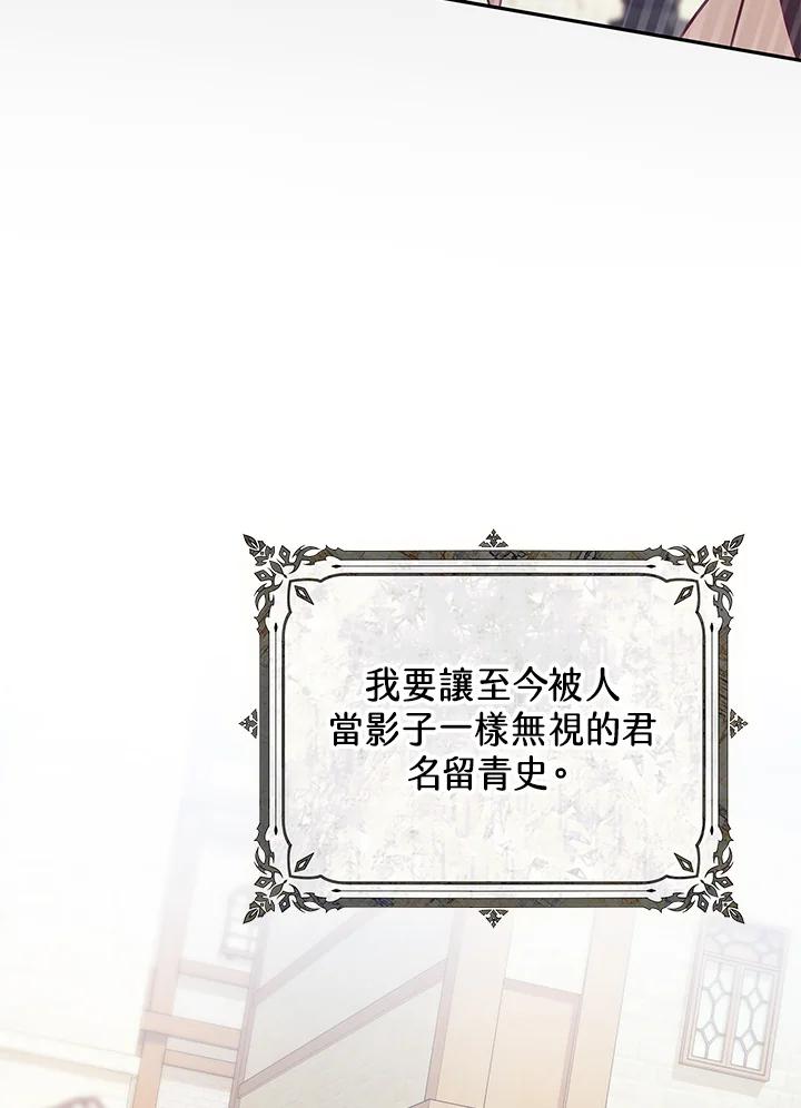 《我才不是Boss的恋人!》第4话 第95页