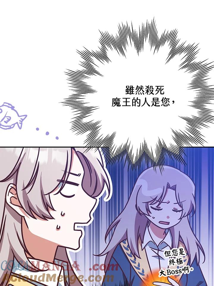 《我才不是Boss的恋人!》第4话 第33页