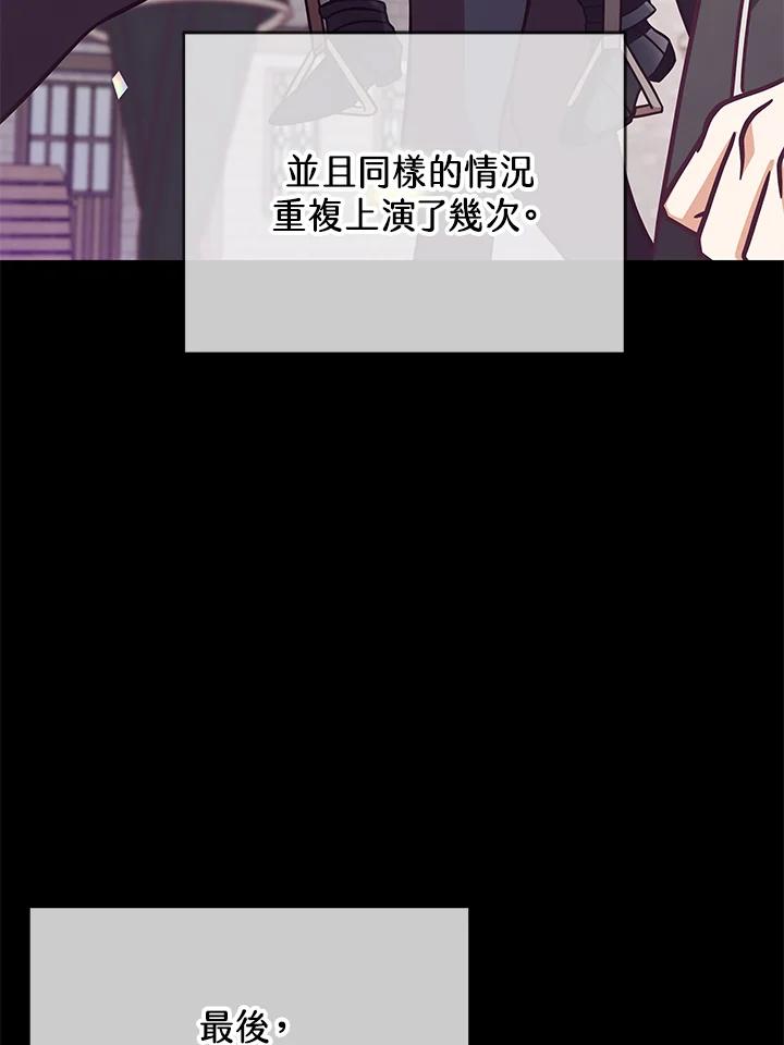 《我才不是Boss的恋人!》第4话 第15页