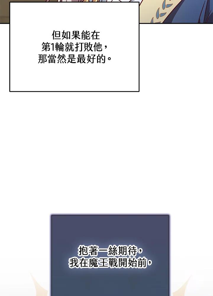 《我才不是Boss的恋人!》第4话 第4页