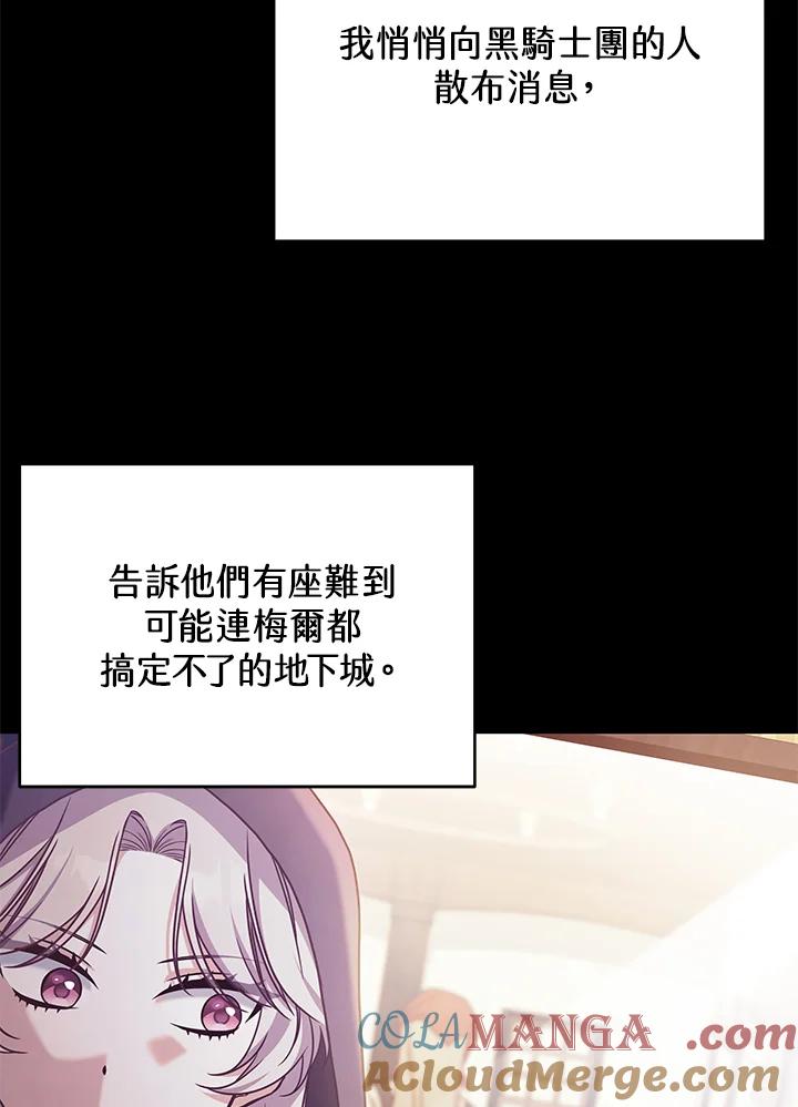 《我才不是Boss的恋人!》第4话 第9页