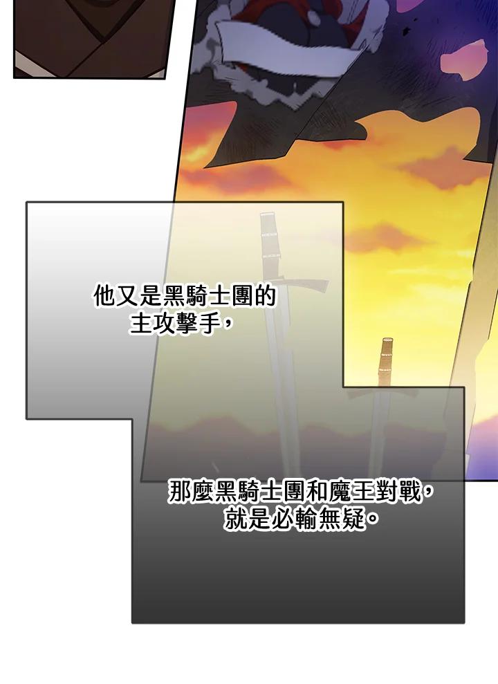 《我才不是Boss的恋人!》第4话 第51页