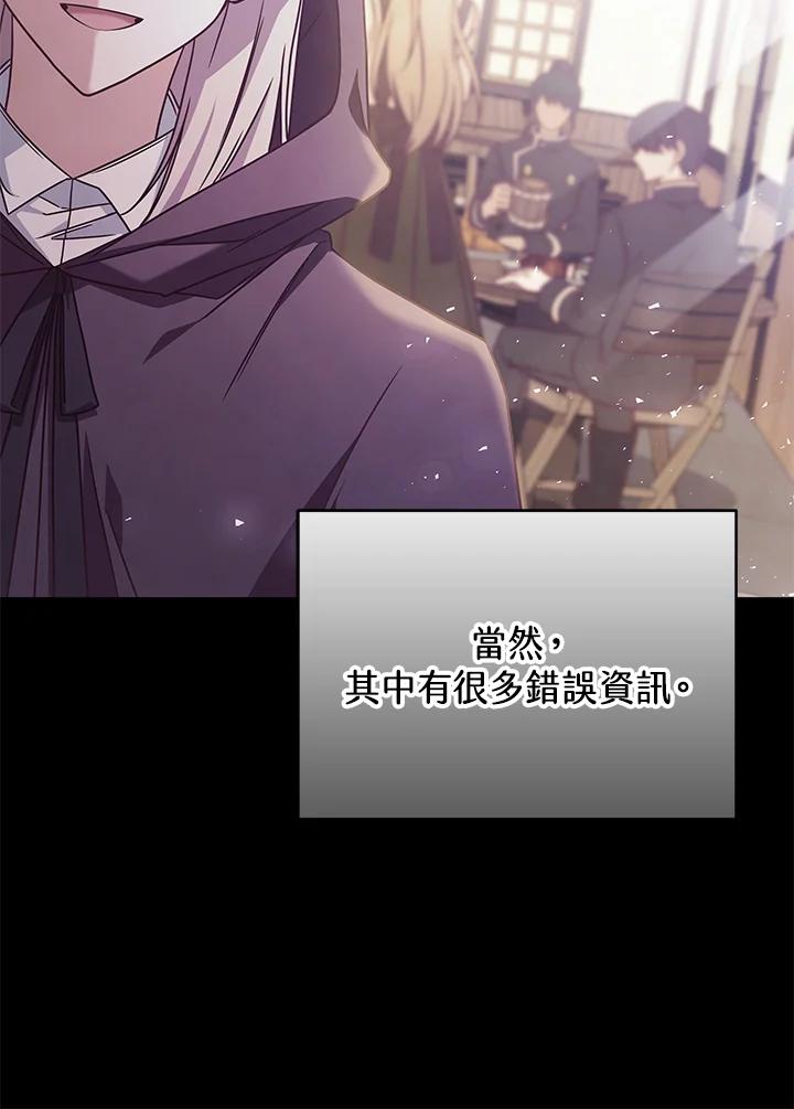 《我才不是Boss的恋人!》第4话 第10页