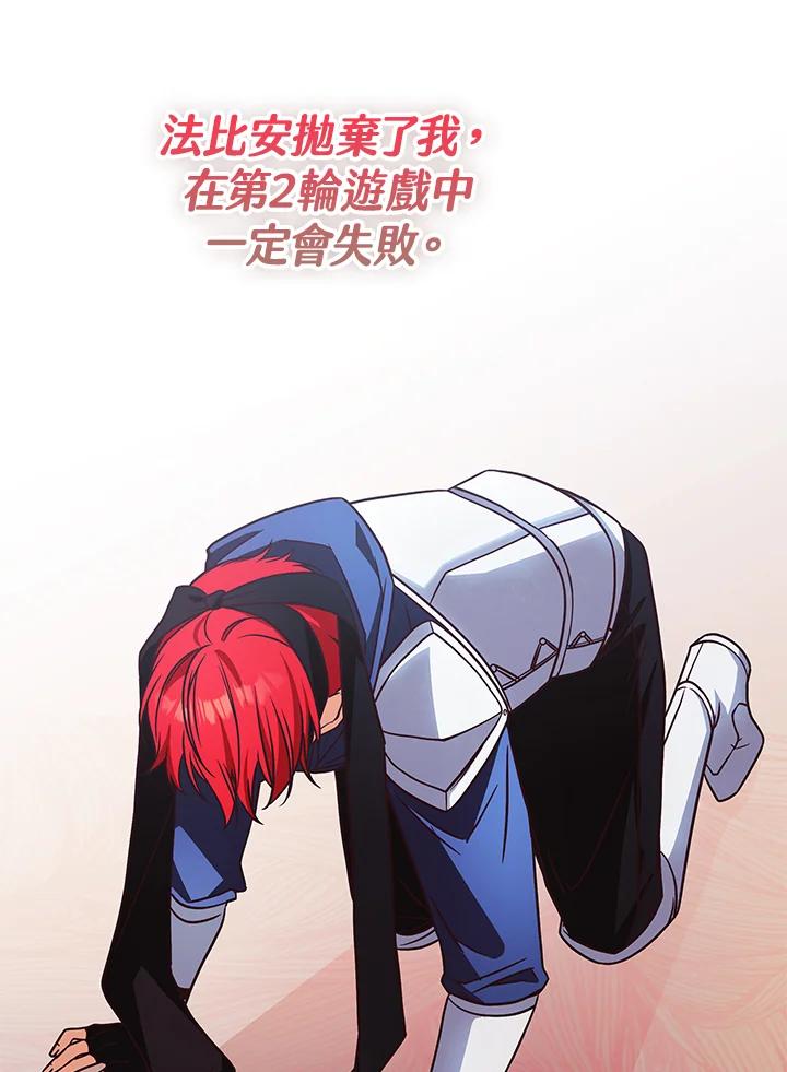 《我才不是Boss的恋人!》第4话 第70页