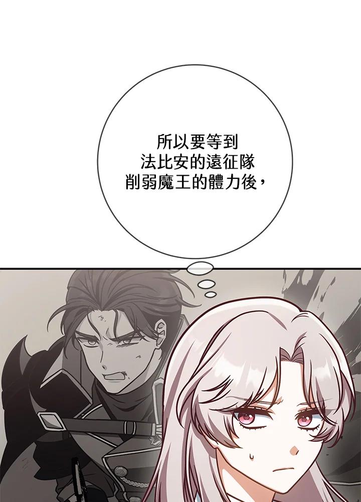《我才不是Boss的恋人!》第4话 第52页