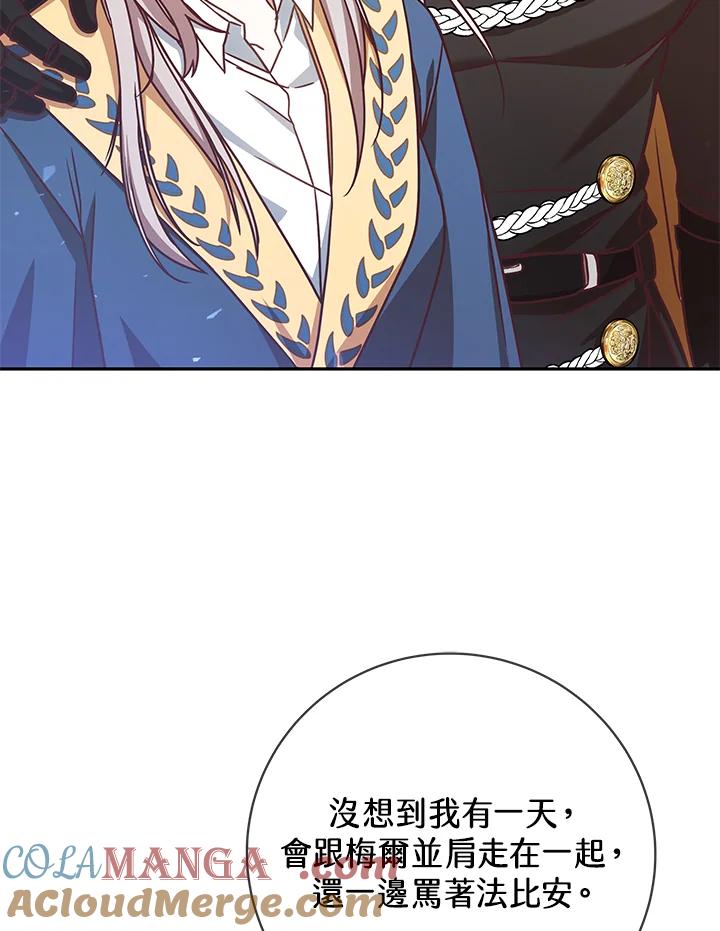《我才不是Boss的恋人!》第4话 第129页