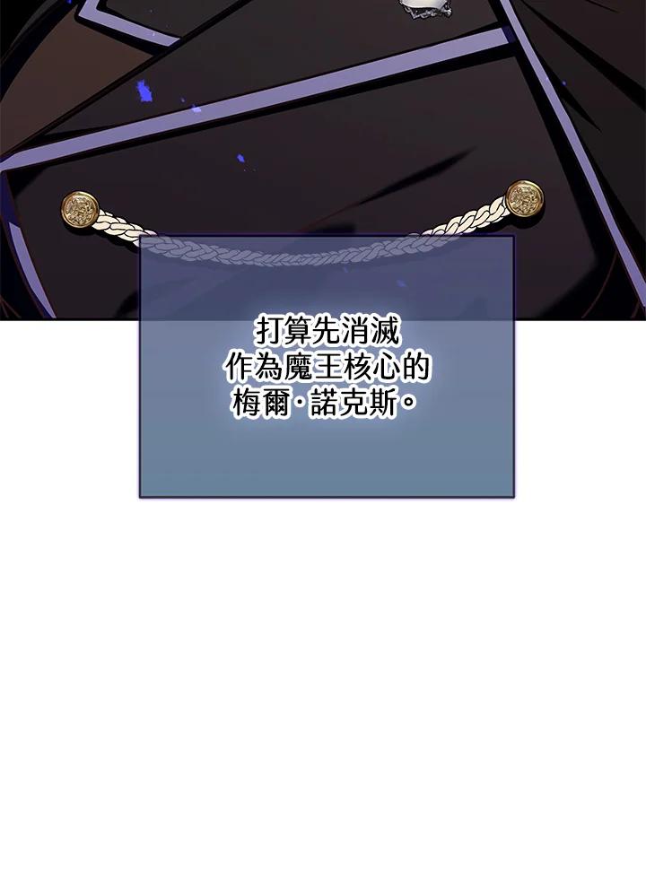 《我才不是Boss的恋人!》第4话 第6页