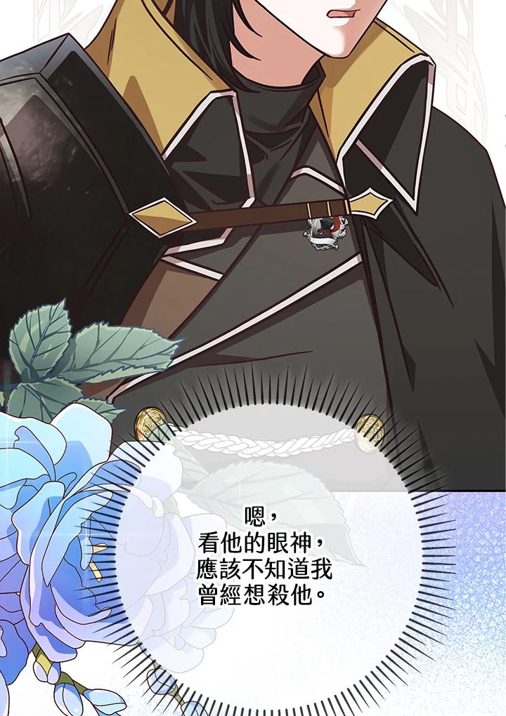 《我才不是Boss的恋人!》第4话 第26页