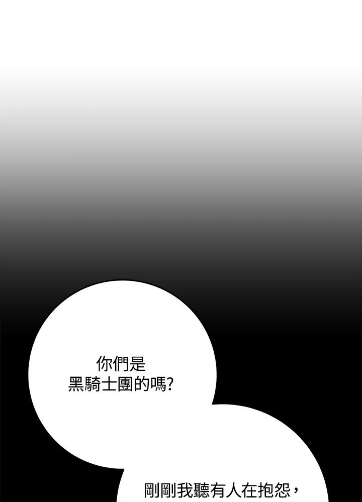《我才不是Boss的恋人!》第4话 第7页