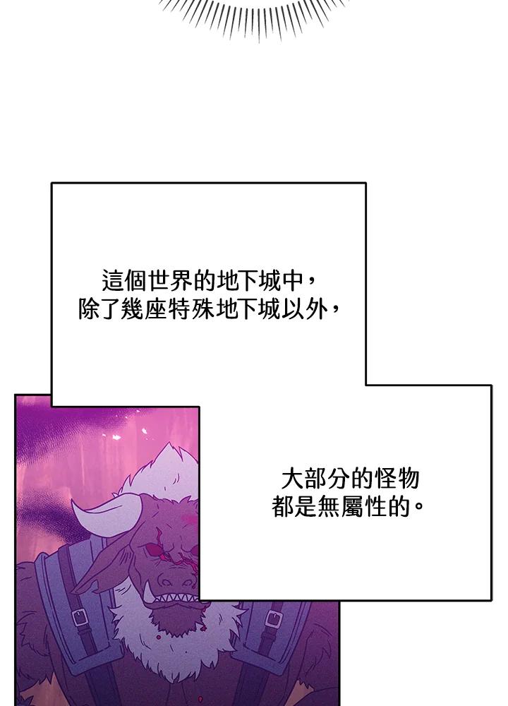《我才不是Boss的恋人!》第4话 第59页