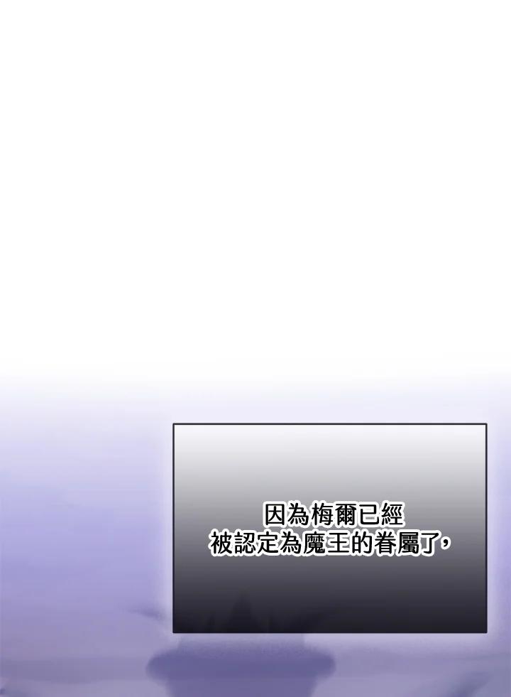 《我才不是Boss的恋人!》第4话 第47页