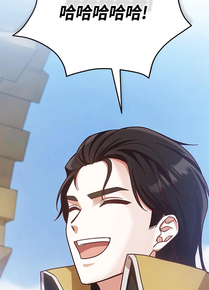 《我才不是Boss的恋人!》第4话 第102页
