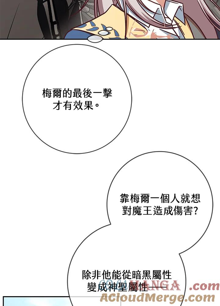《我才不是Boss的恋人!》第4话 第53页