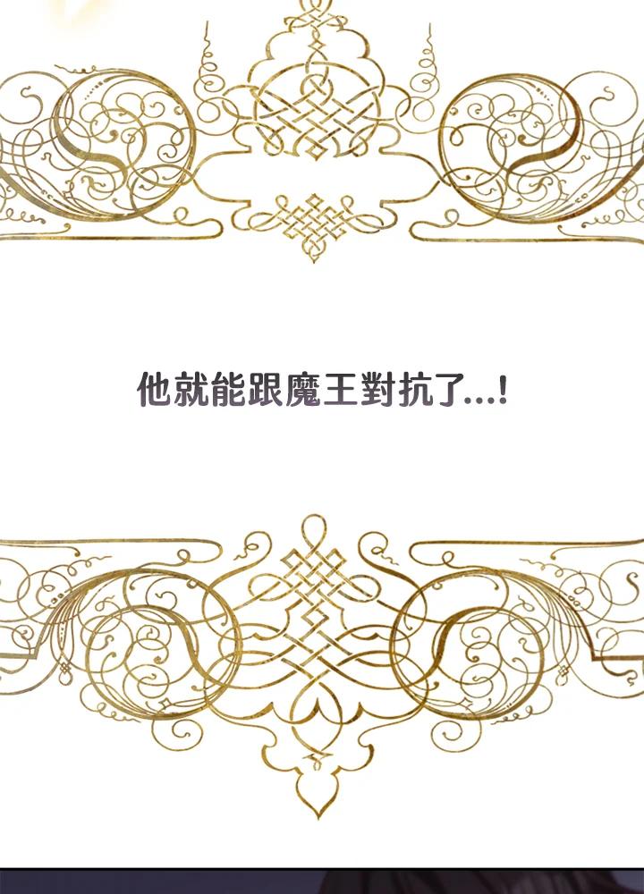 《我才不是Boss的恋人!》第4话 第64页