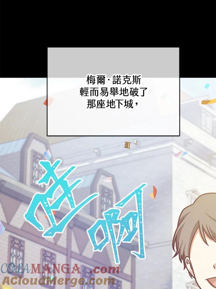 《我才不是Boss的恋人!》第4话 第13页