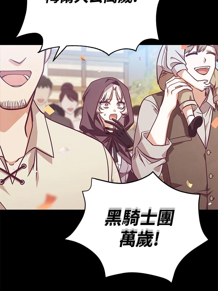 《我才不是Boss的恋人!》第4话 第12页