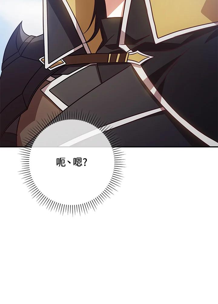 《我才不是Boss的恋人!》第4话 第103页