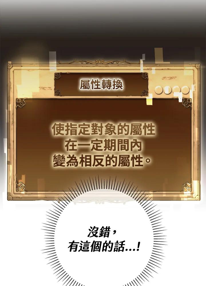 《我才不是Boss的恋人!》第4话 第58页
