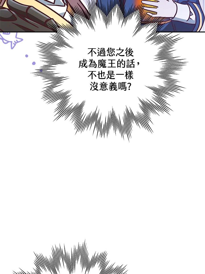 《我才不是Boss的恋人!》第4话 第34页