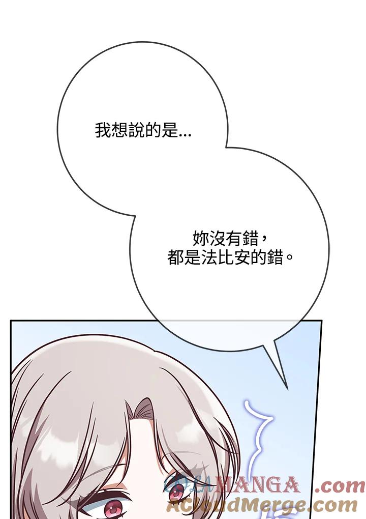 《我才不是Boss的恋人!》第4话 第29页