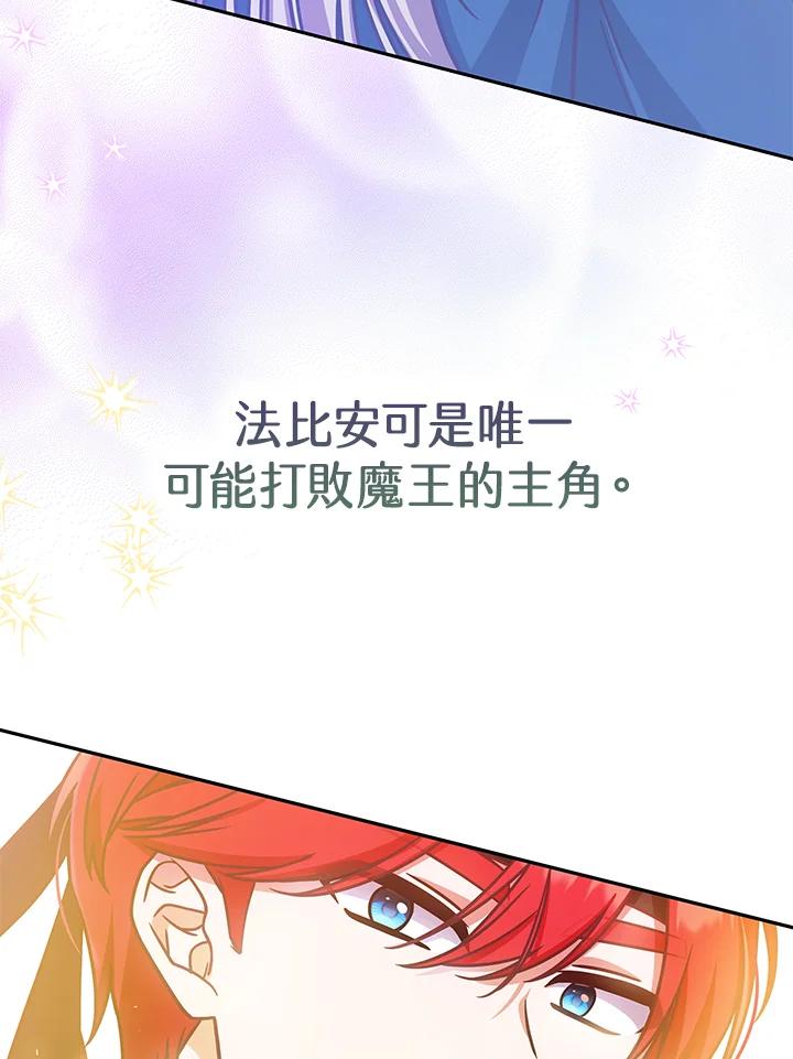 《我才不是Boss的恋人!》第4话 第39页