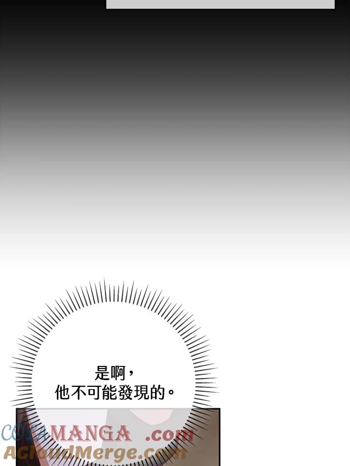 《我才不是Boss的恋人!》第4话 第17页