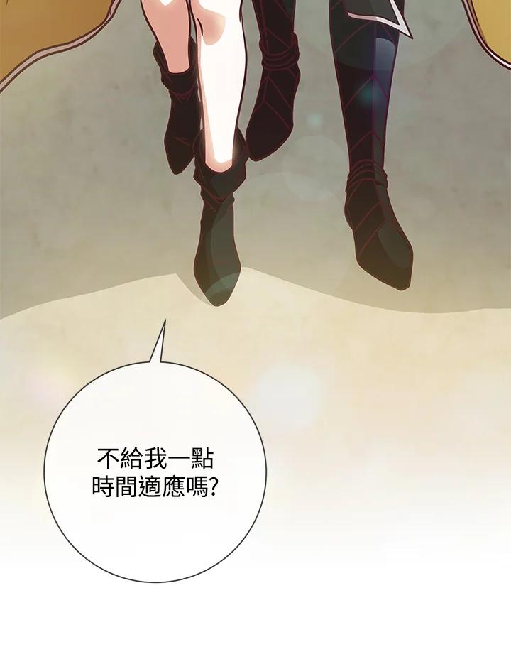 《我才不是Boss的恋人!》第4话 第123页