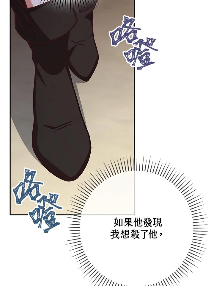 《我才不是Boss的恋人!》第4话 第18页