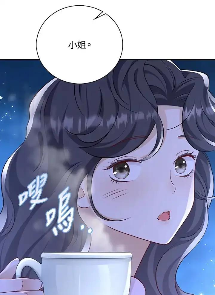 《冰封的心消融之后》第39话 第20页