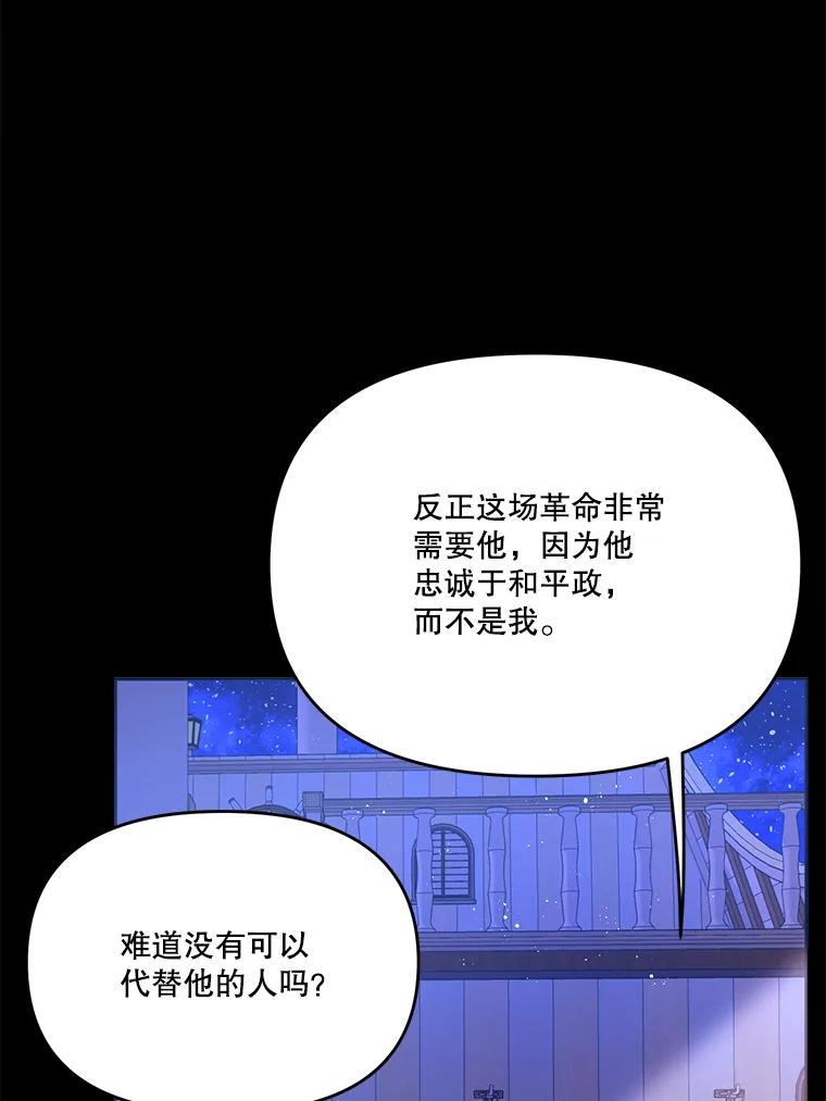 《披荆斩棘的未来》40.信物 第60页
