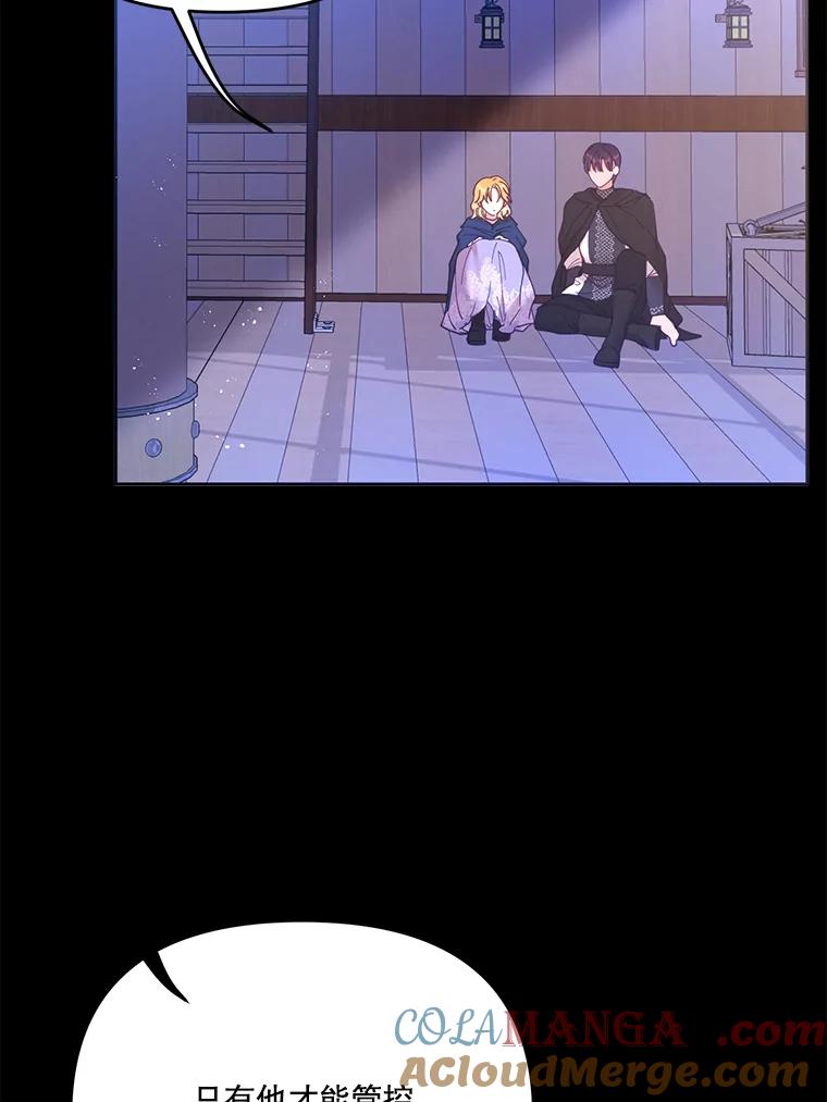 《披荆斩棘的未来》40.信物 第61页