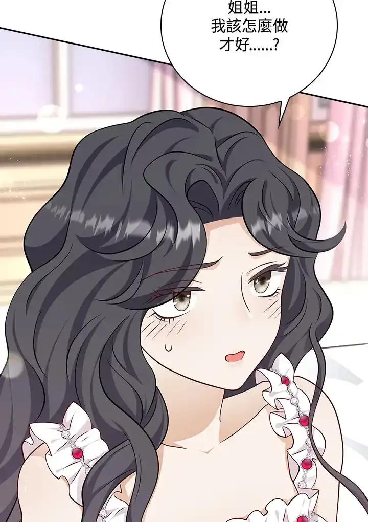 《冰封的心消融之后》第39话 第7页