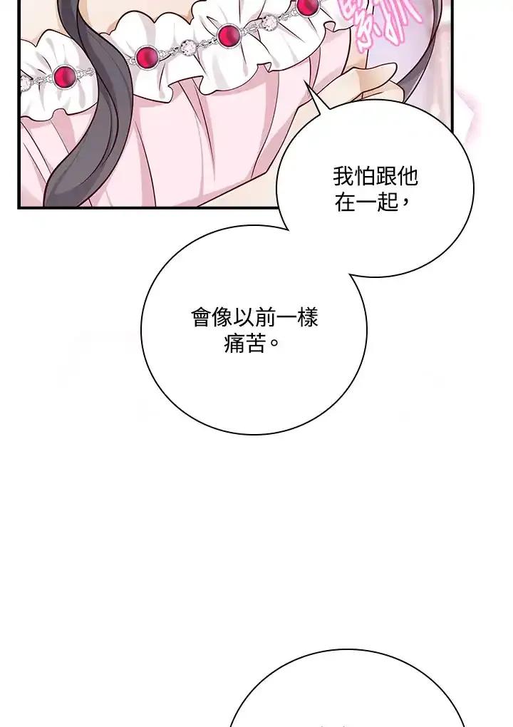 《冰封的心消融之后》第39话 第6页