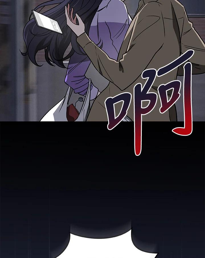 《大魔导士直播中》第40话 第19页
