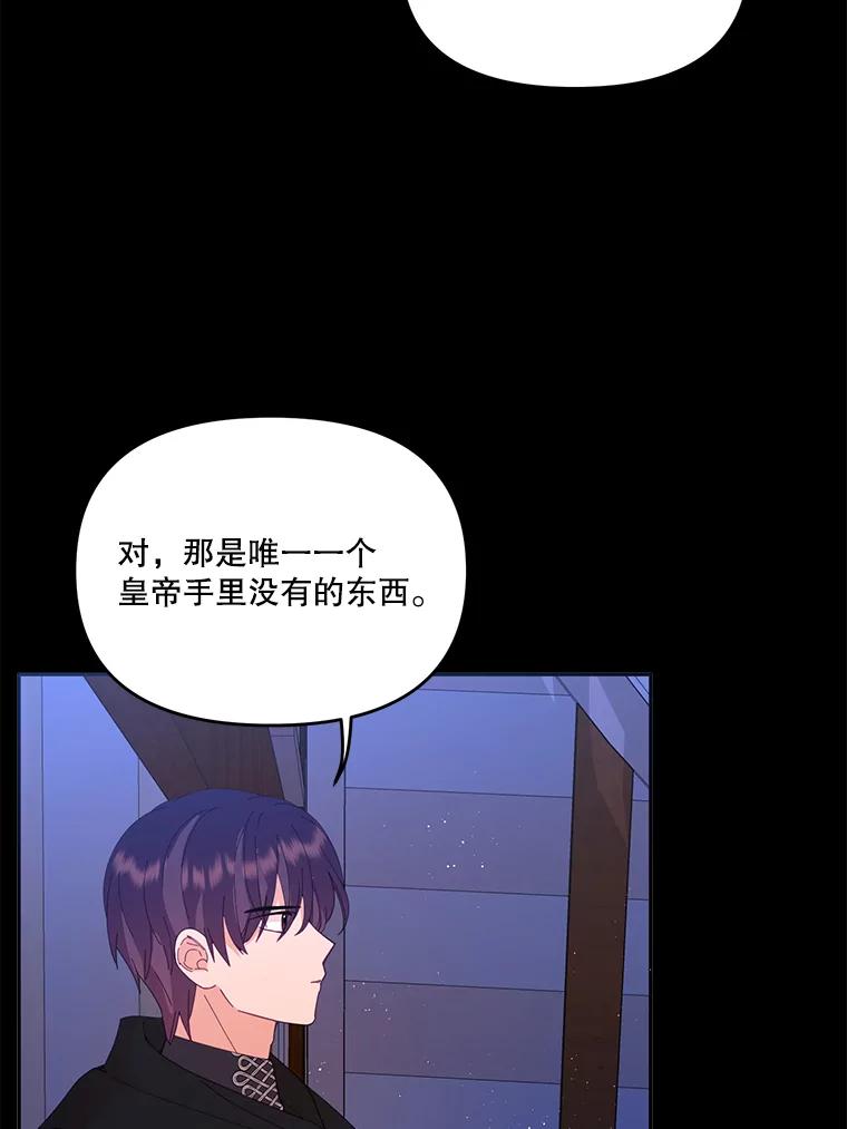 《披荆斩棘的未来》40.信物 第48页
