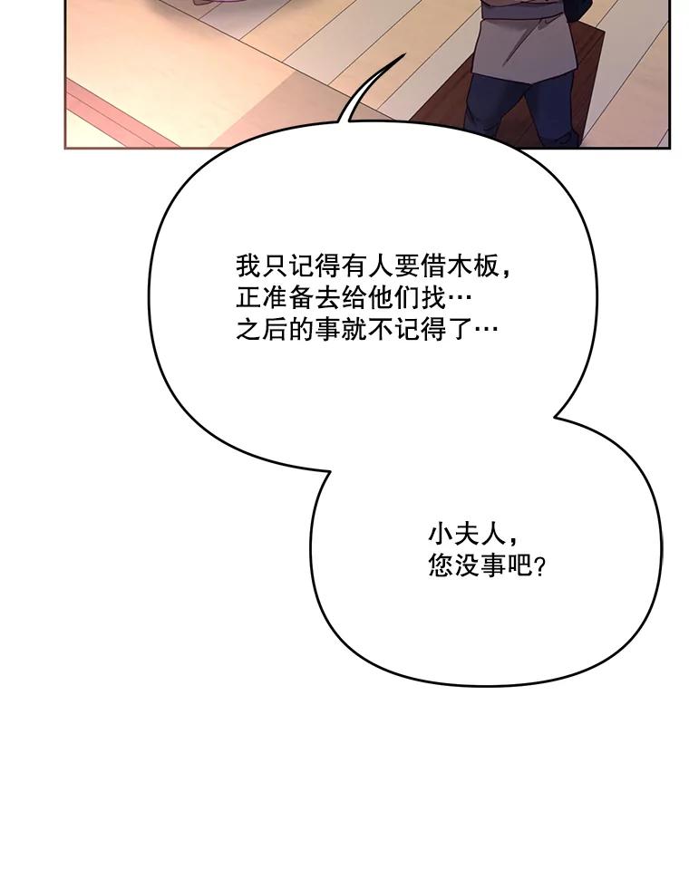 《披荆斩棘的未来》40.信物 第10页