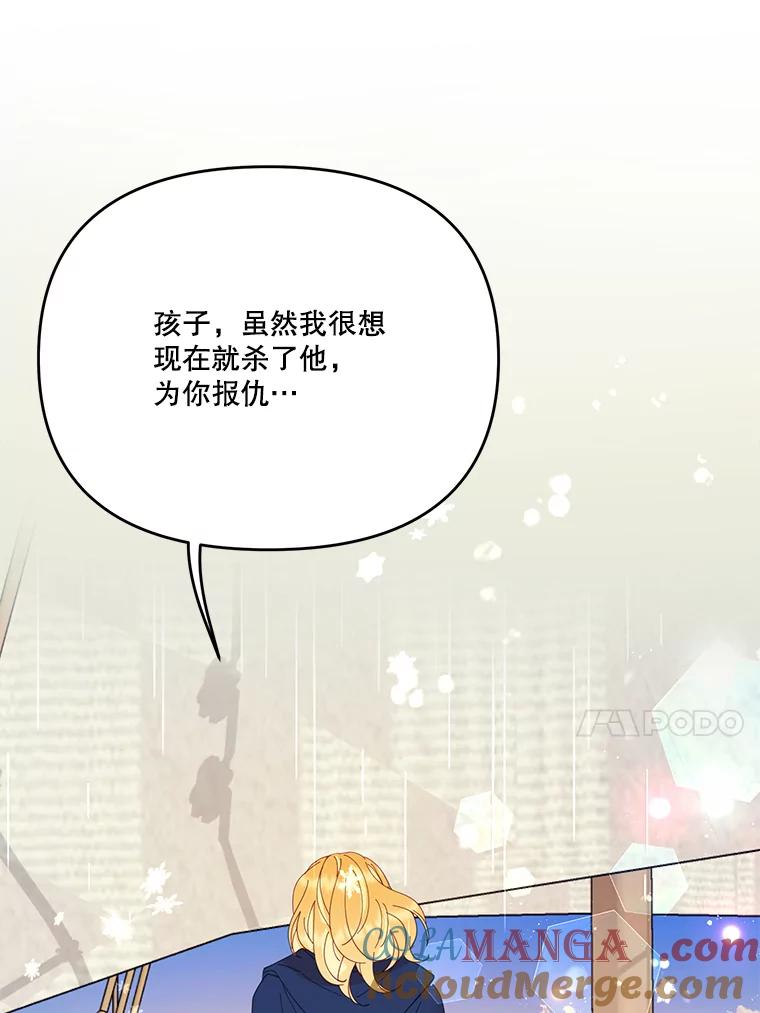 《披荆斩棘的未来》40.信物 第65页