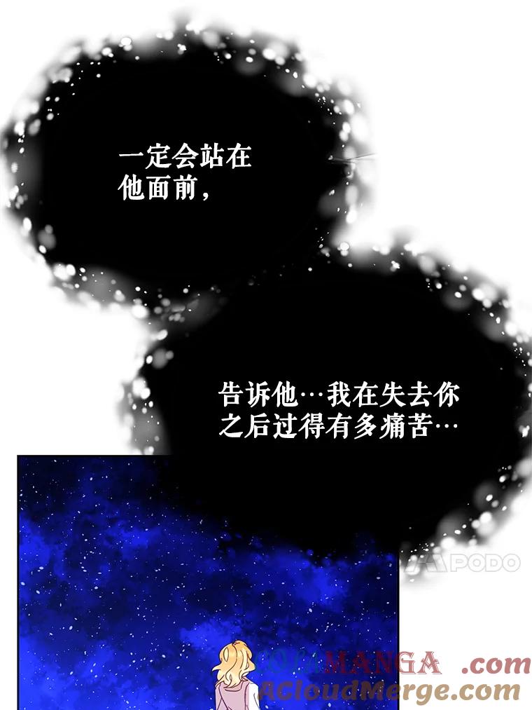 《披荆斩棘的未来》40.信物 第113页