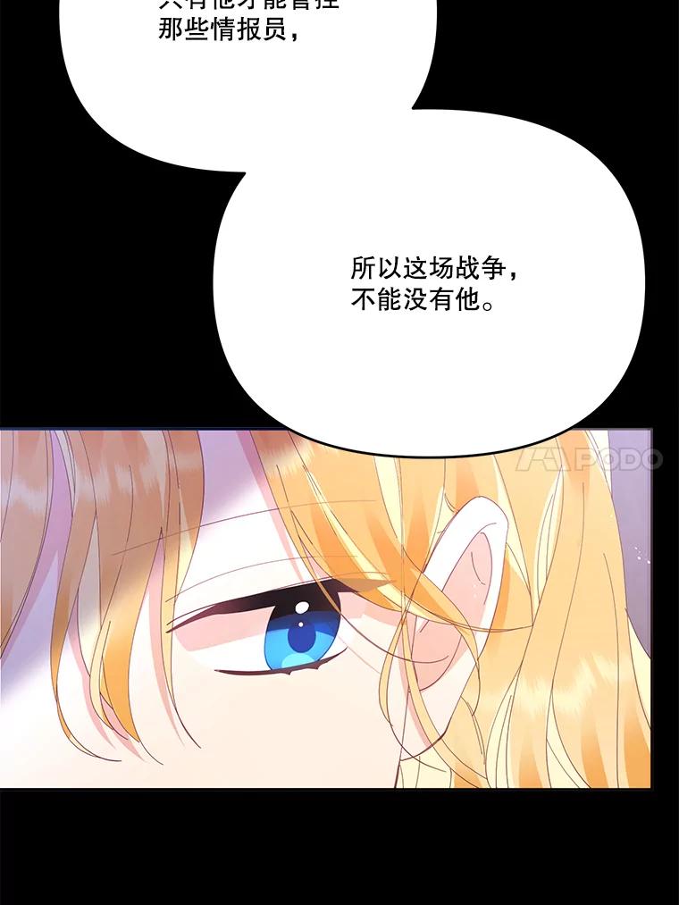 《披荆斩棘的未来》40.信物 第62页