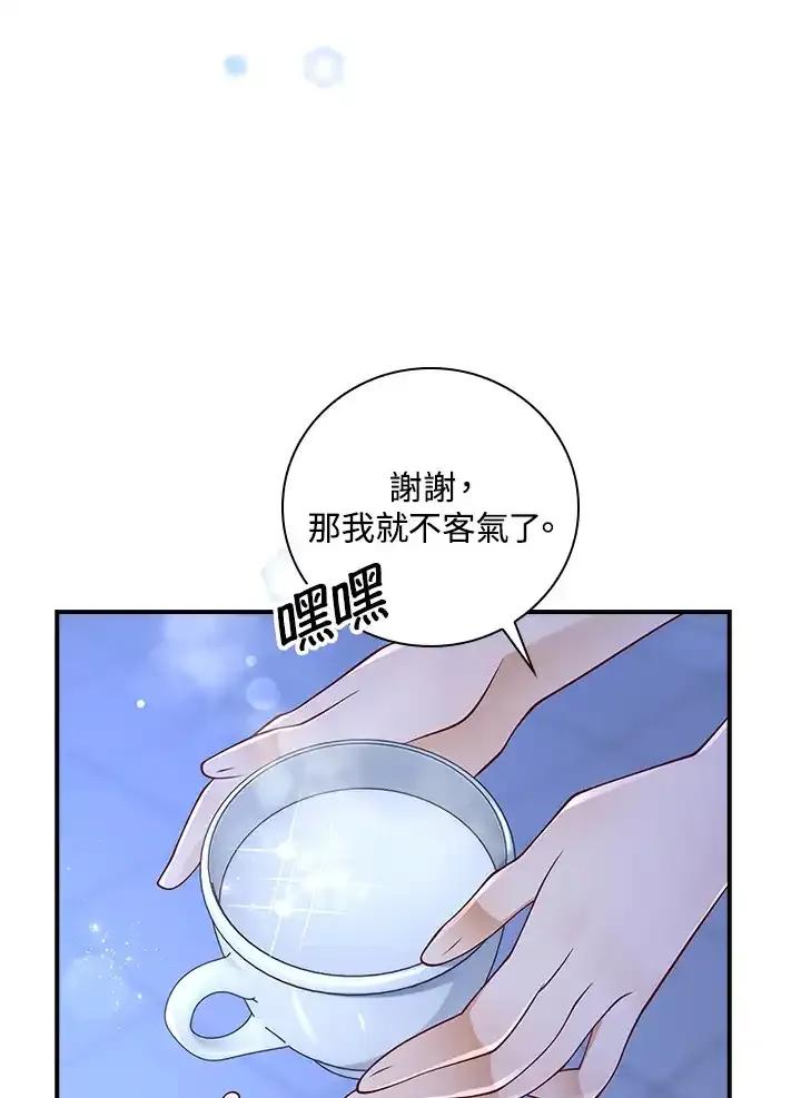 《冰封的心消融之后》第39话 第23页