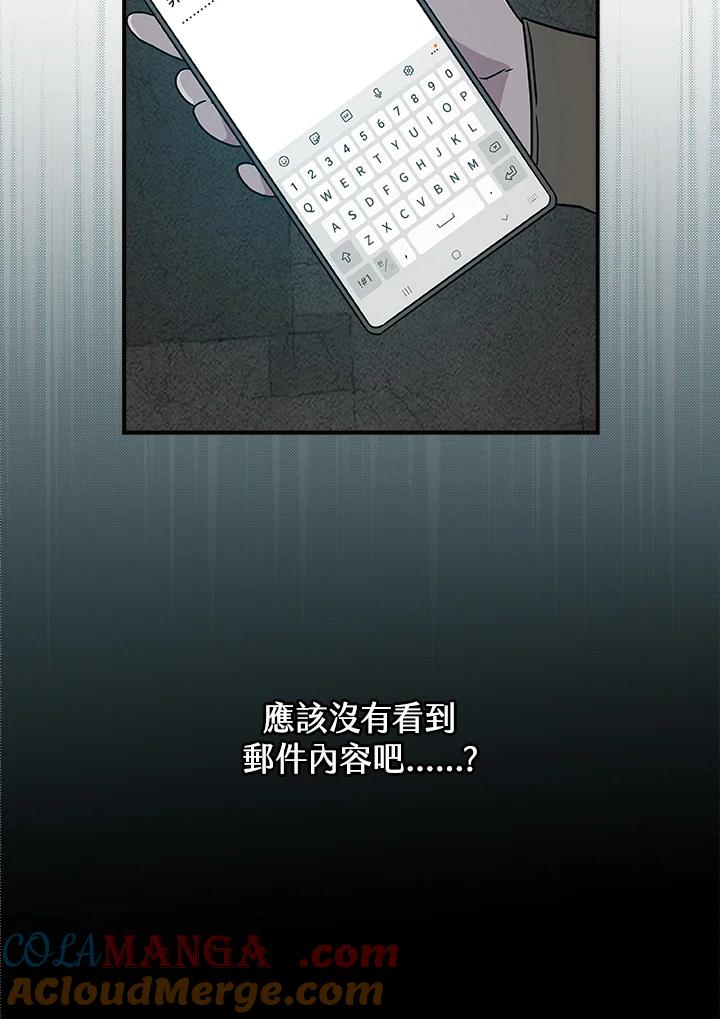 《大魔导士直播中》第40话 第37页