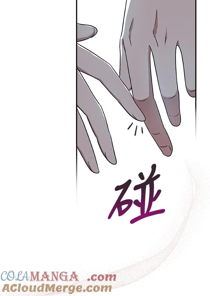《大魔导士直播中》第40话 第33页