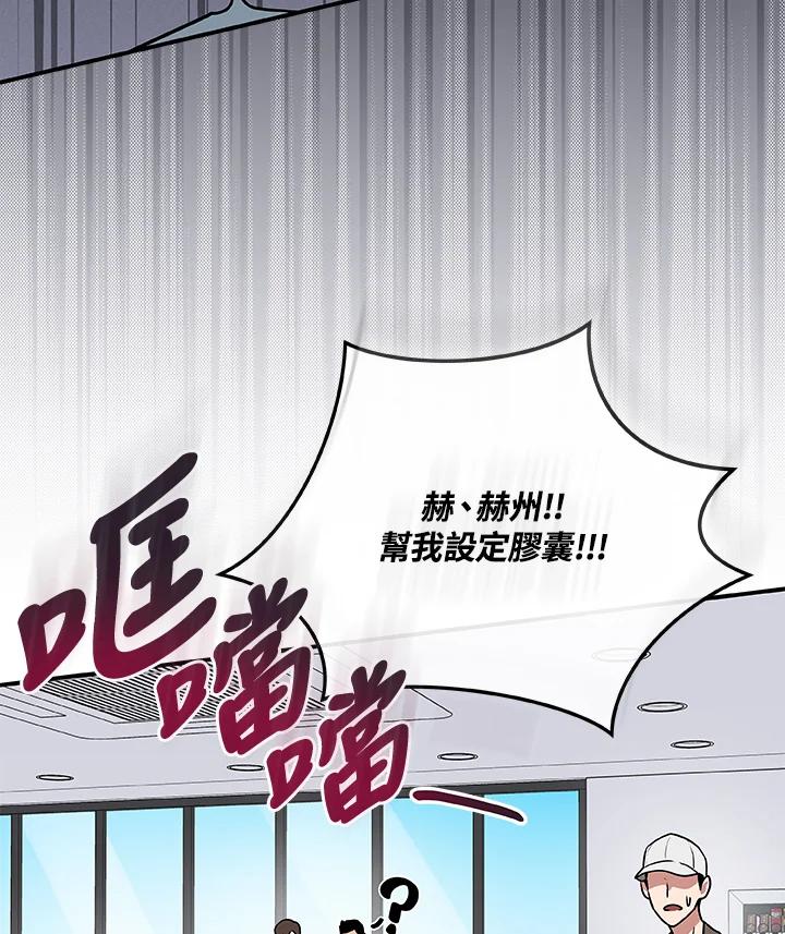 《大魔导士直播中》第40话 第106页