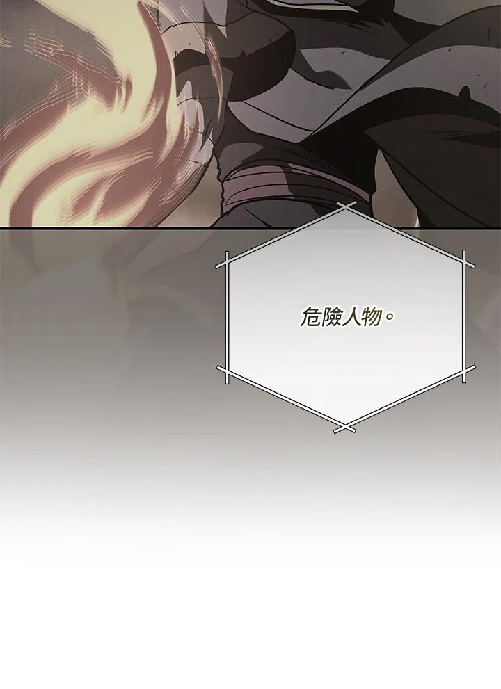 《大魔导士直播中》第40话 第56页