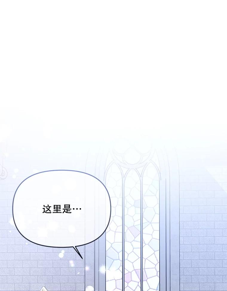 《小不点圣女大人》39.解围 第3页