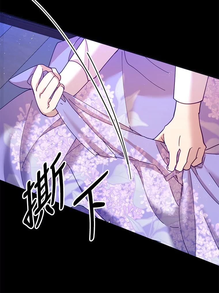《披荆斩棘的未来》40.信物 第35页