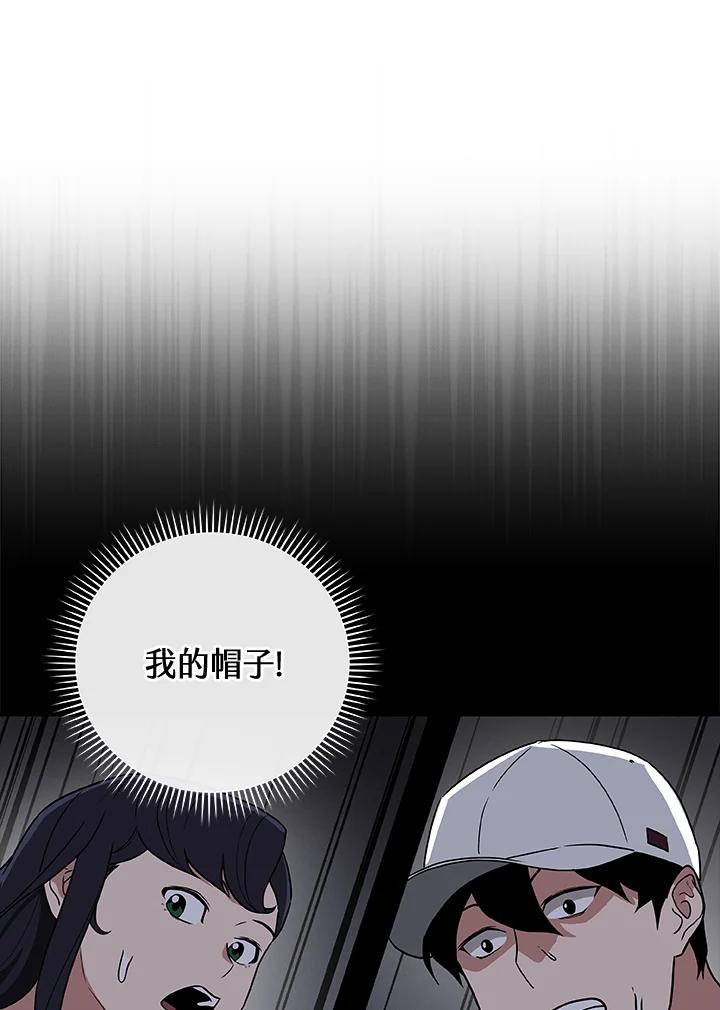 《大魔导士直播中》第40话 第30页